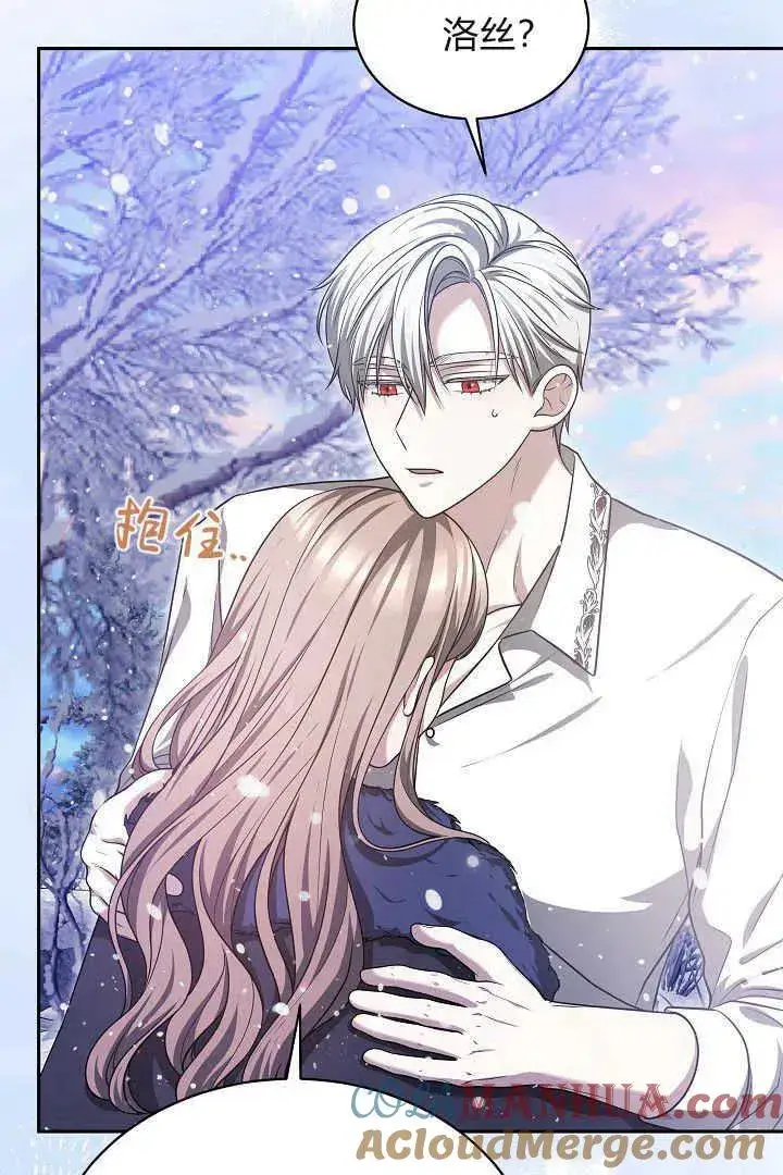 漫画《作为监禁物的女仆生活》第43话第33张图