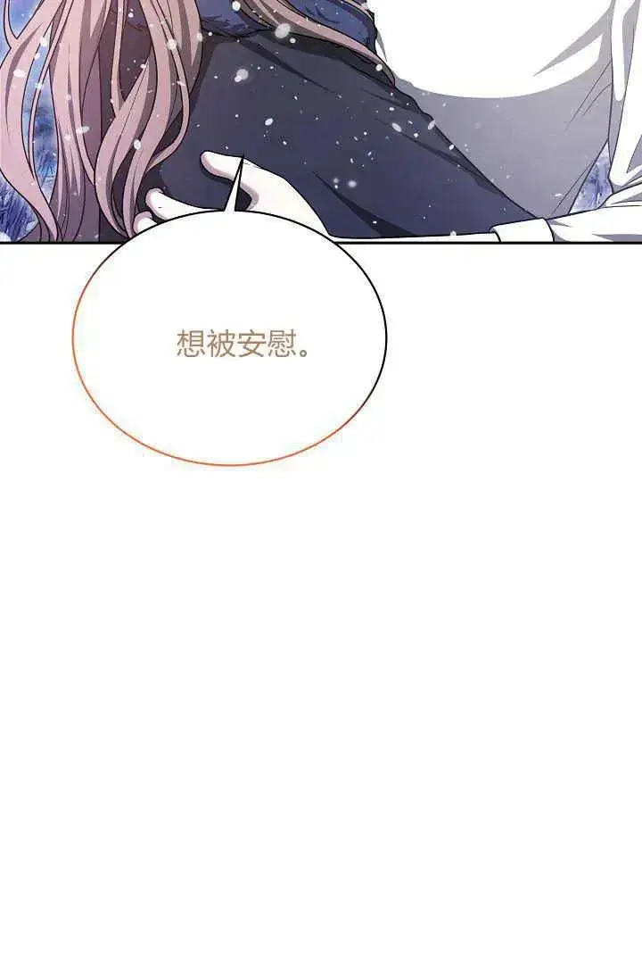 漫画《作为监禁物的女仆生活》第43话第36张图