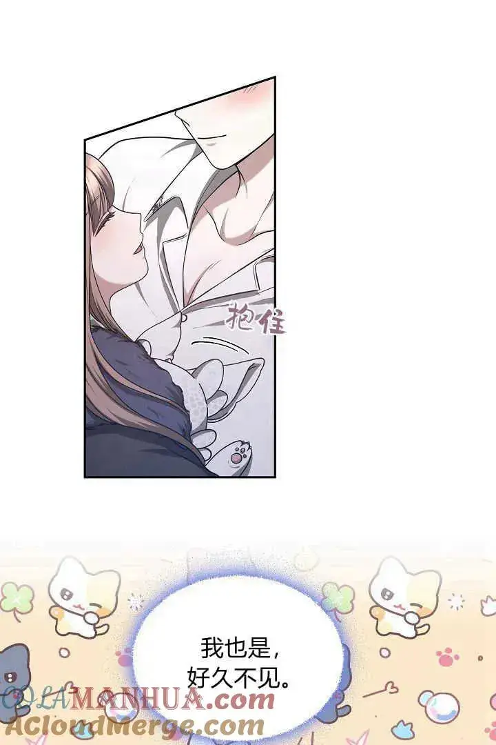 漫画《作为监禁物的女仆生活》第43话第37张图