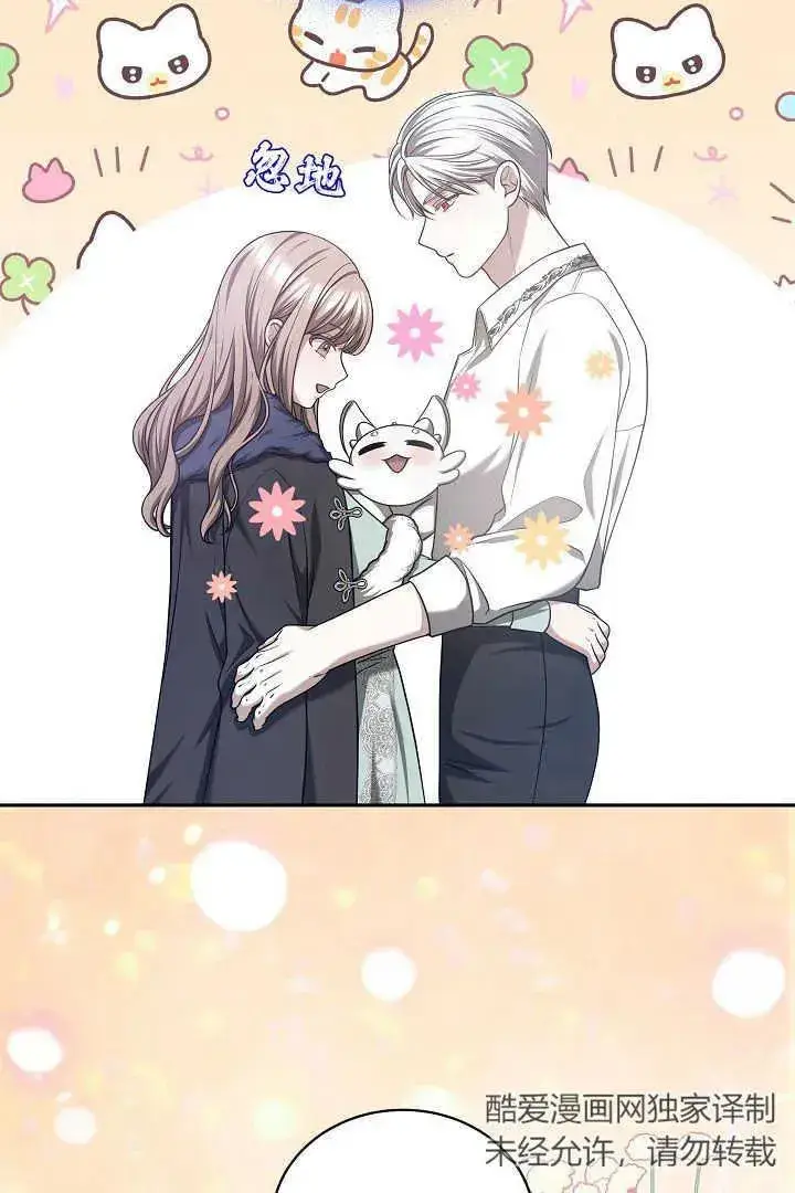 漫画《作为监禁物的女仆生活》第43话第38张图