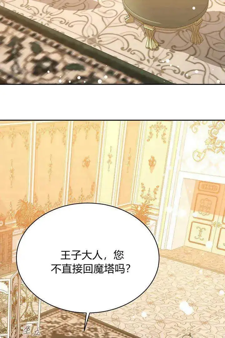 漫画《作为监禁物的女仆生活》第43话第42张图