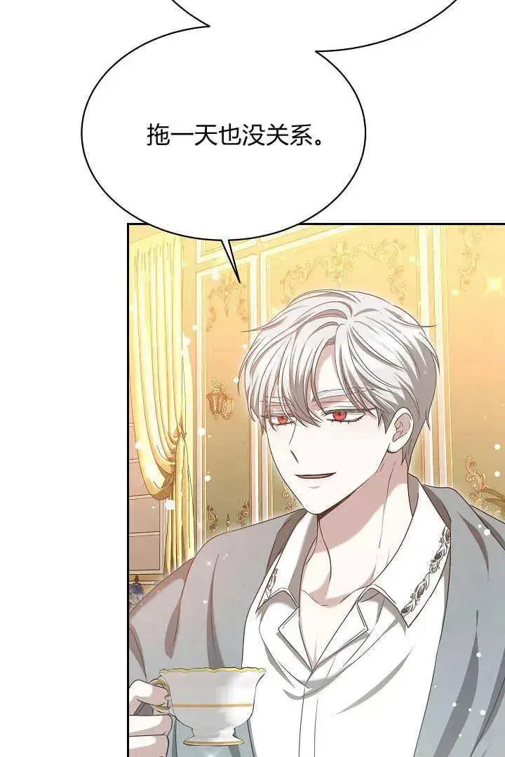 漫画《作为监禁物的女仆生活》第43话第44张图