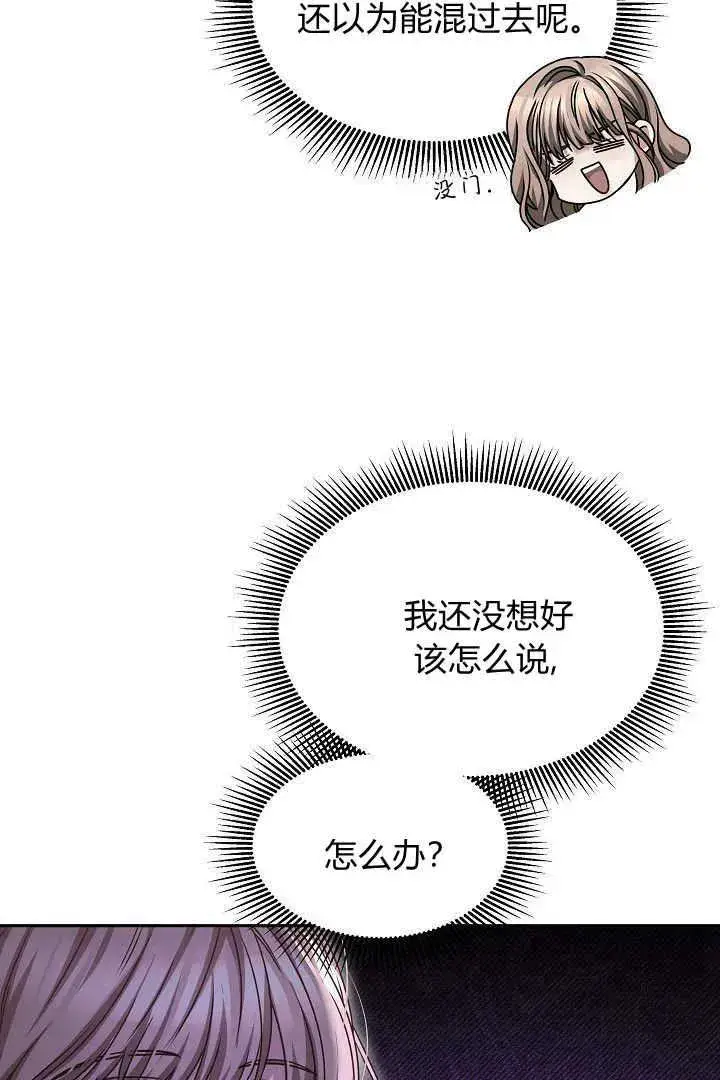 漫画《作为监禁物的女仆生活》第43话第47张图