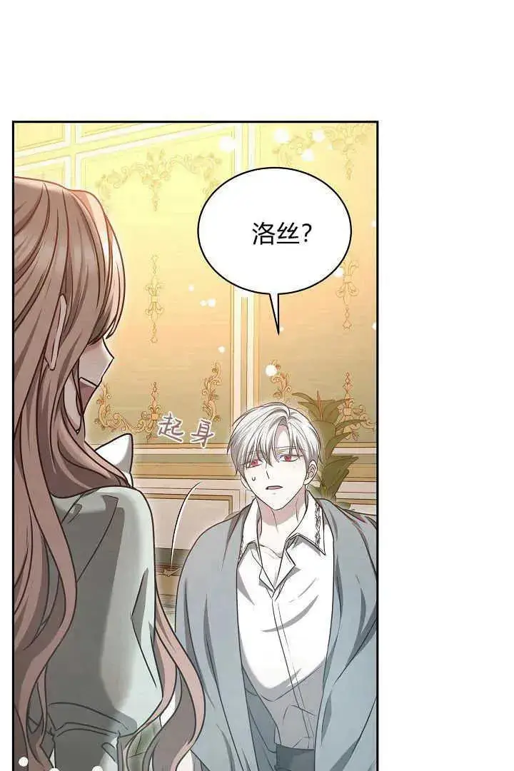 漫画《作为监禁物的女仆生活》第43话第52张图