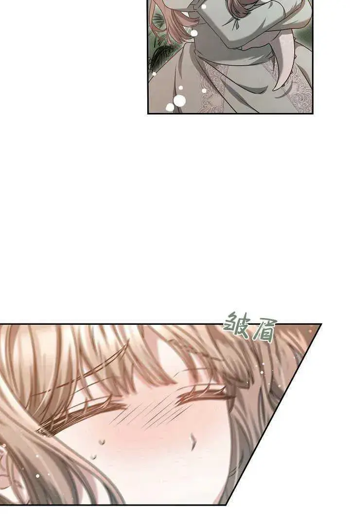 漫画《作为监禁物的女仆生活》第43话第54张图