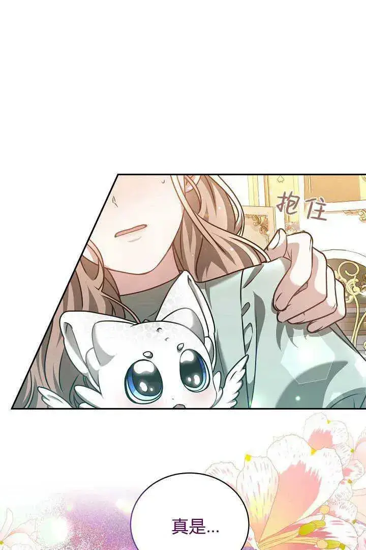 漫画《作为监禁物的女仆生活》第43话第55张图