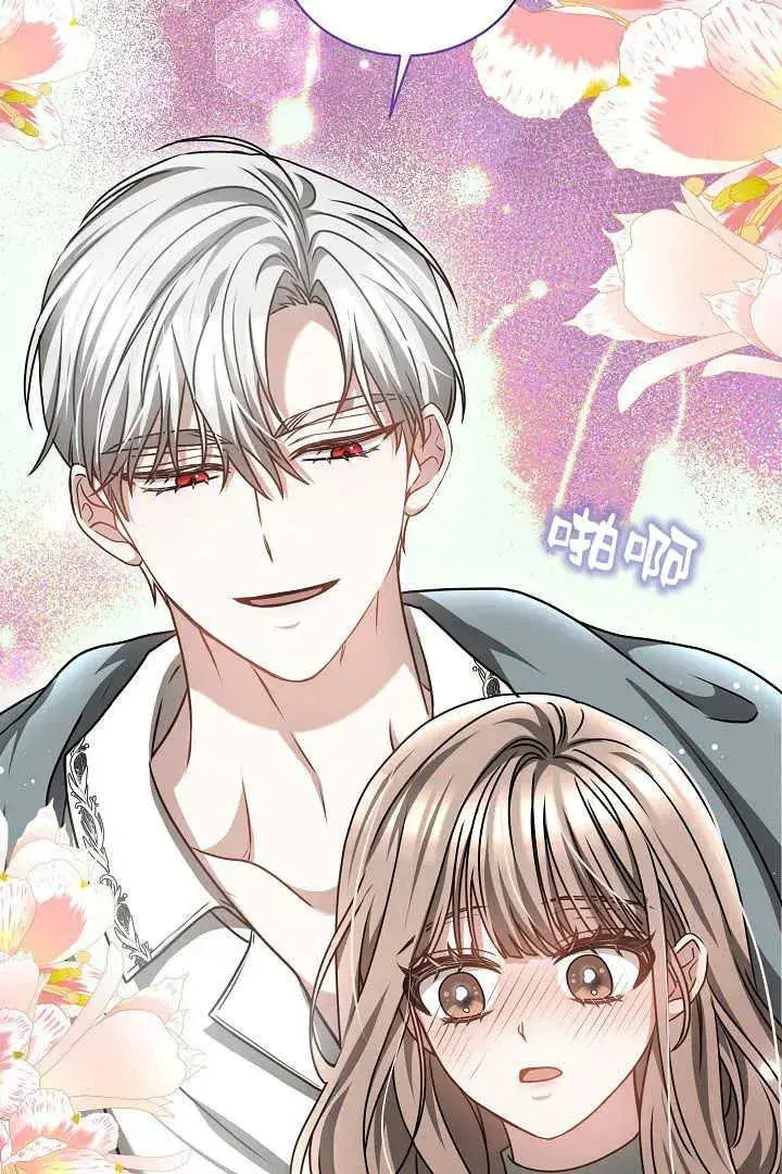漫画《作为监禁物的女仆生活》第43话第56张图