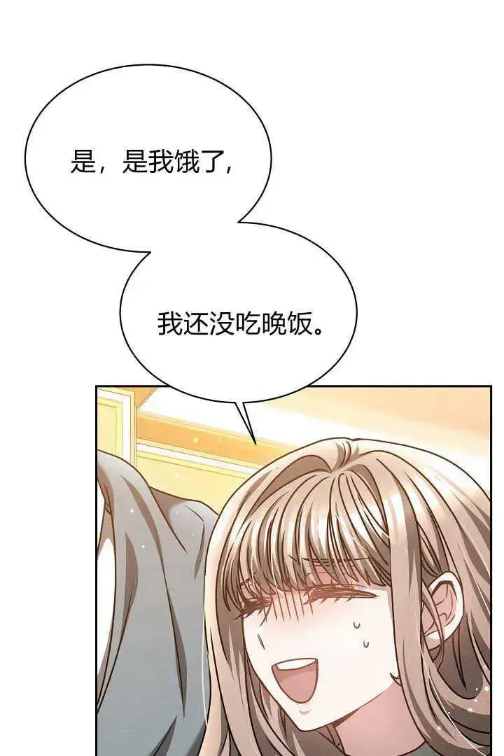 漫画《作为监禁物的女仆生活》第43话第63张图