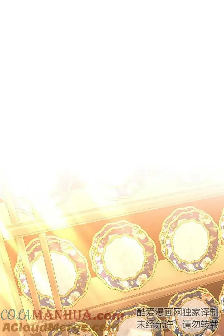 漫画《作为监禁物的女仆生活》第43话第69张图