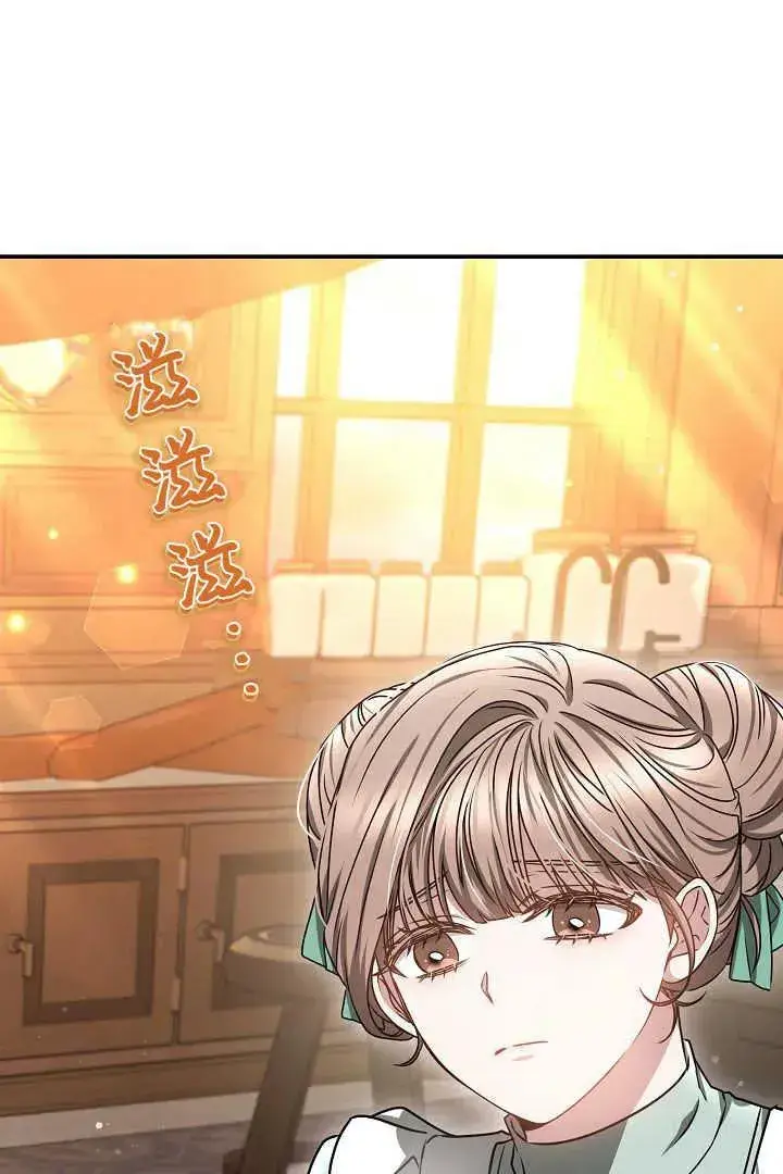 漫画《作为监禁物的女仆生活》第43话第74张图