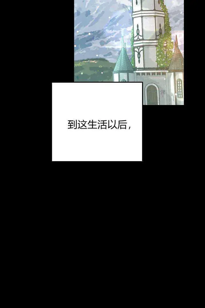 漫画《作为监禁物的女仆生活》第43话第83张图
