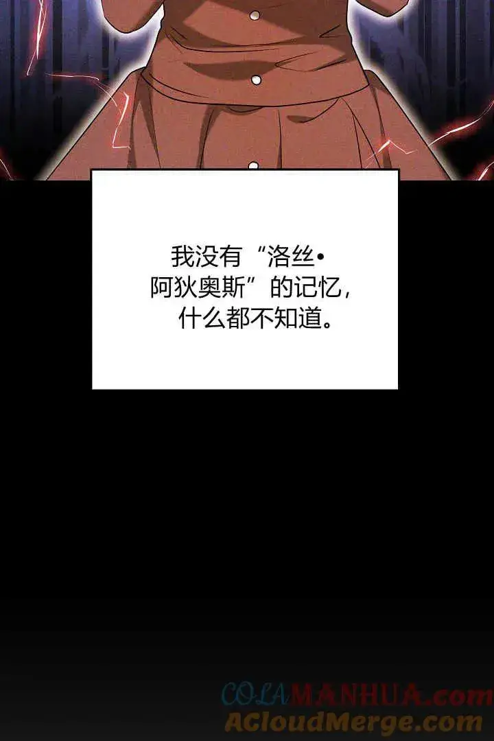 漫画《作为监禁物的女仆生活》第43话第85张图