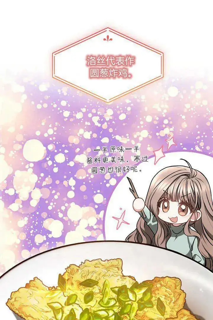 漫画《作为监禁物的女仆生活》第43话第94张图