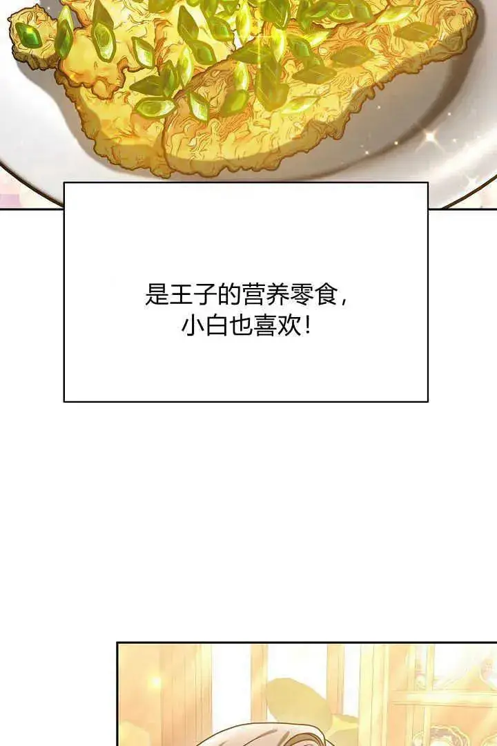 漫画《作为监禁物的女仆生活》第43话第95张图