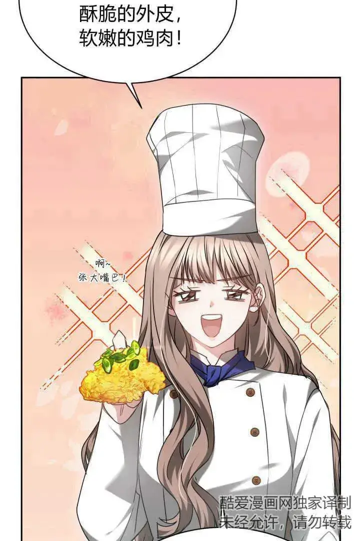漫画《作为监禁物的女仆生活》第44话第10张图