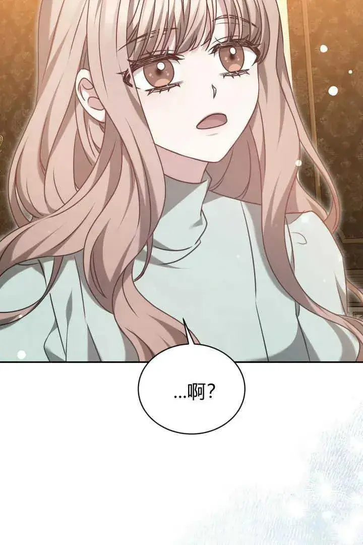 漫画《作为监禁物的女仆生活》第44话第103张图