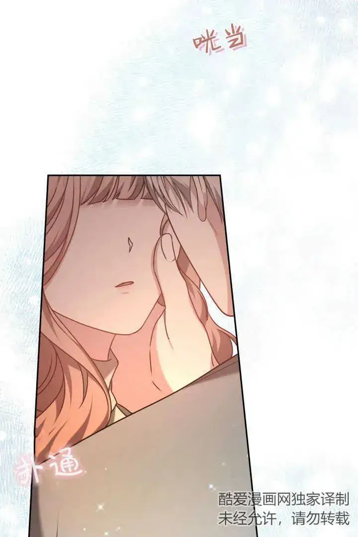 漫画《作为监禁物的女仆生活》第44话第104张图