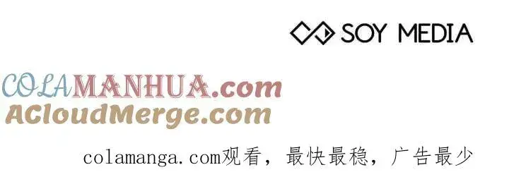 漫画《作为监禁物的女仆生活》第44话第109张图