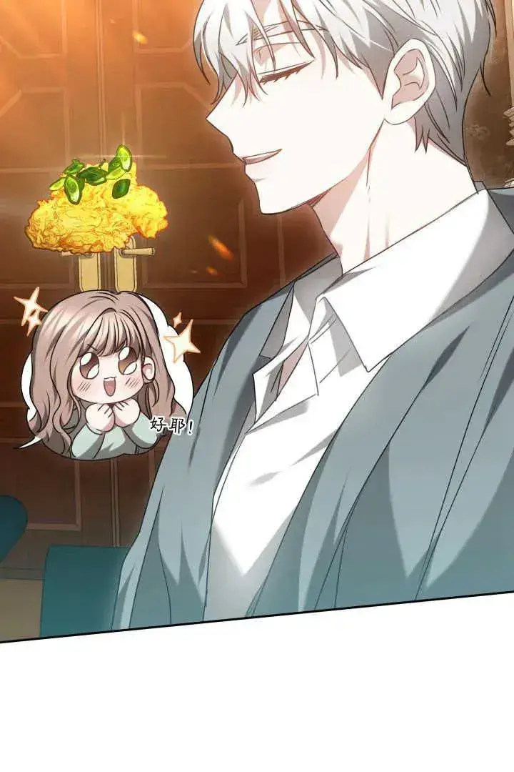 漫画《作为监禁物的女仆生活》第44话第12张图