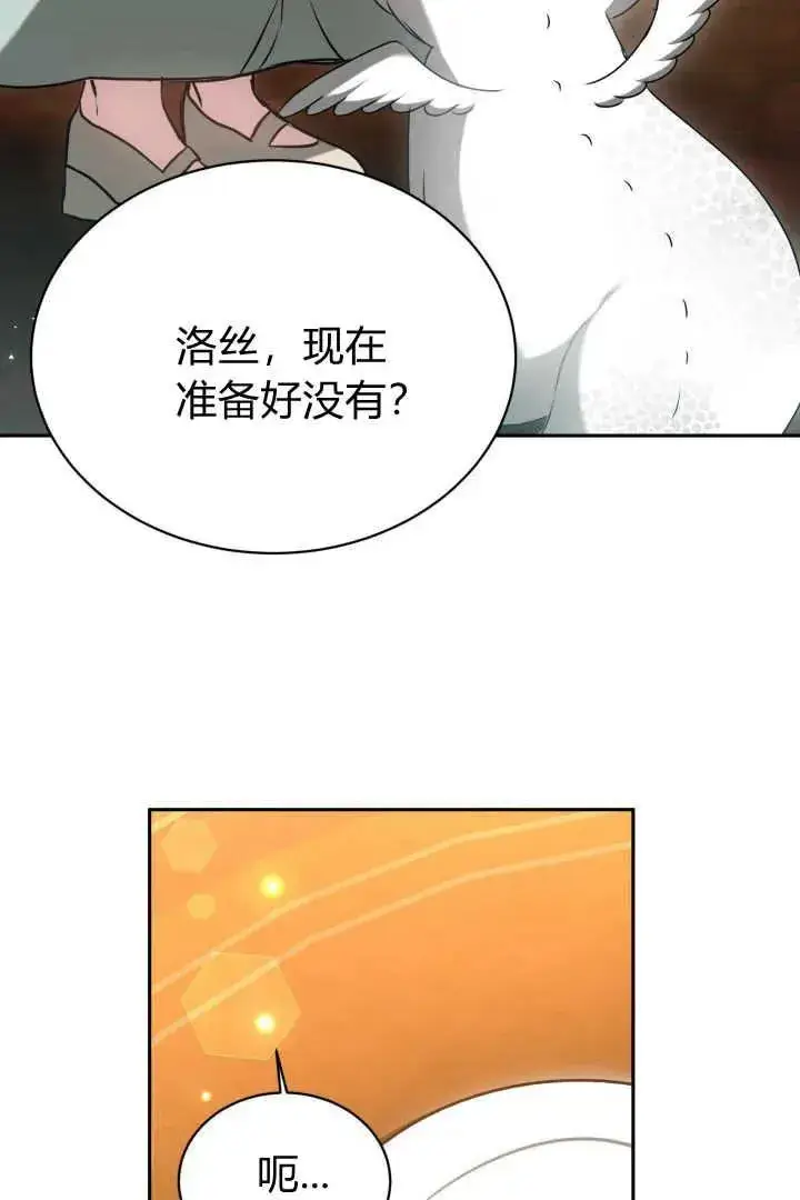 漫画《作为监禁物的女仆生活》第44话第16张图
