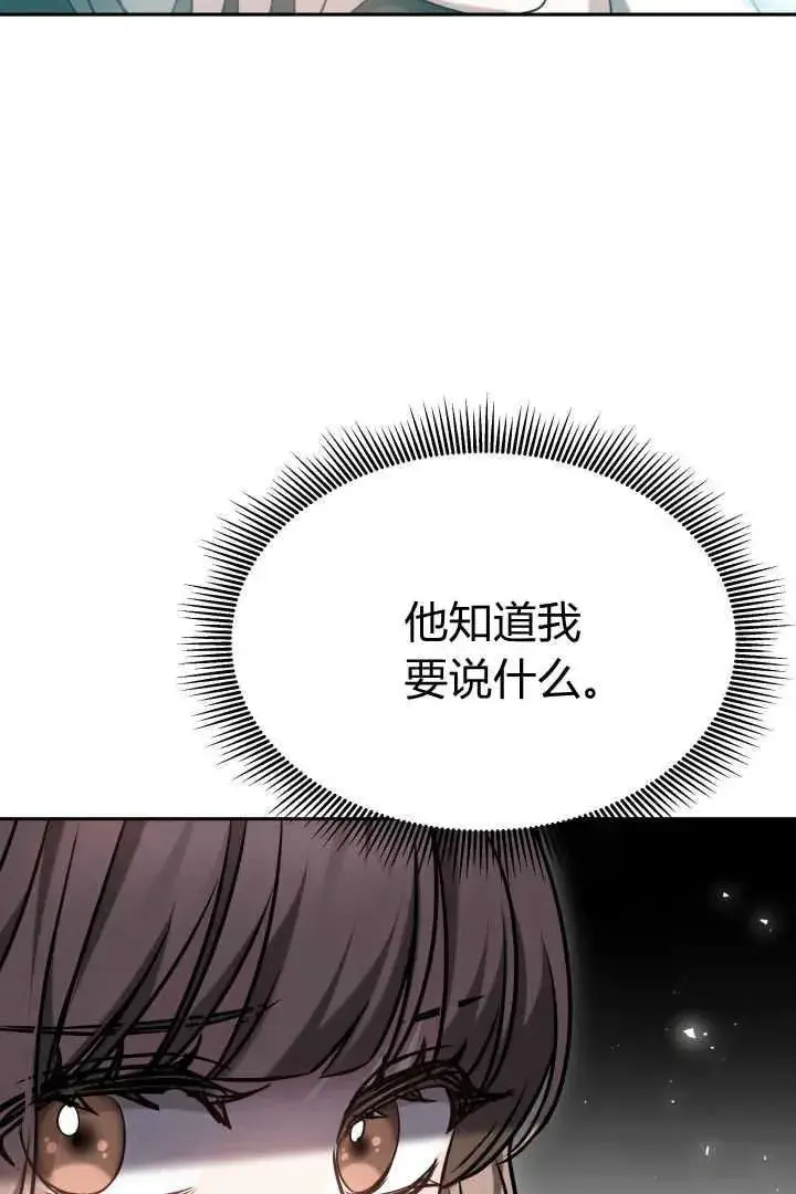 漫画《作为监禁物的女仆生活》第44话第19张图