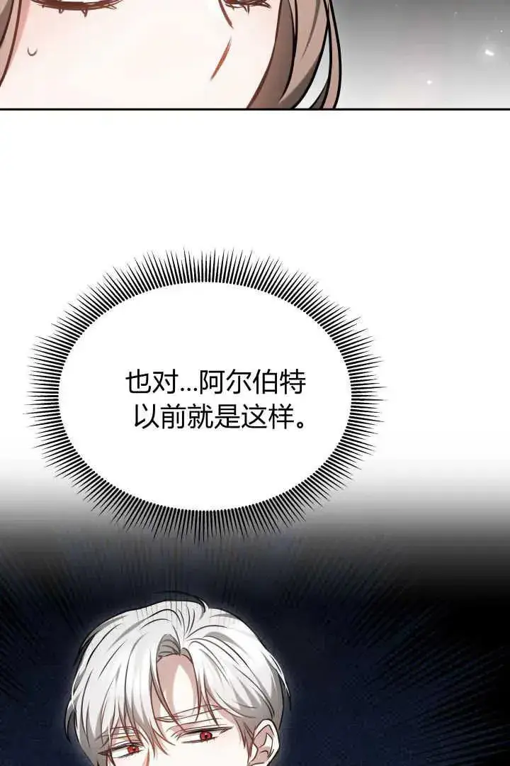 漫画《作为监禁物的女仆生活》第44话第20张图