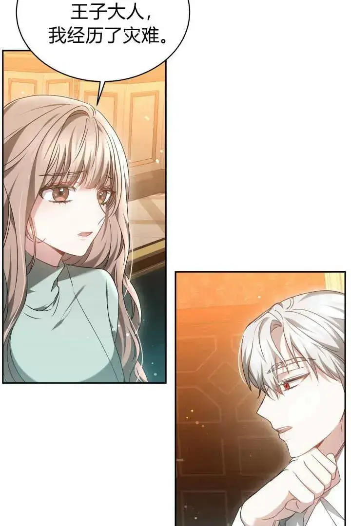 漫画《作为监禁物的女仆生活》第44话第24张图