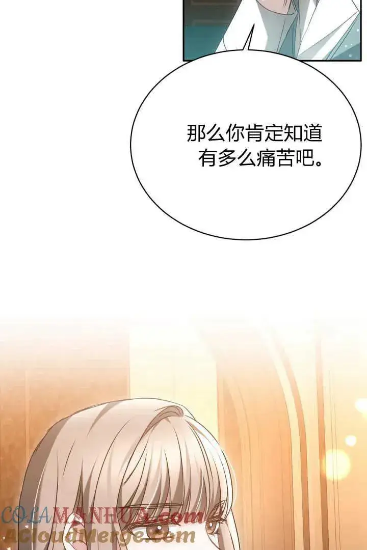 漫画《作为监禁物的女仆生活》第44话第25张图
