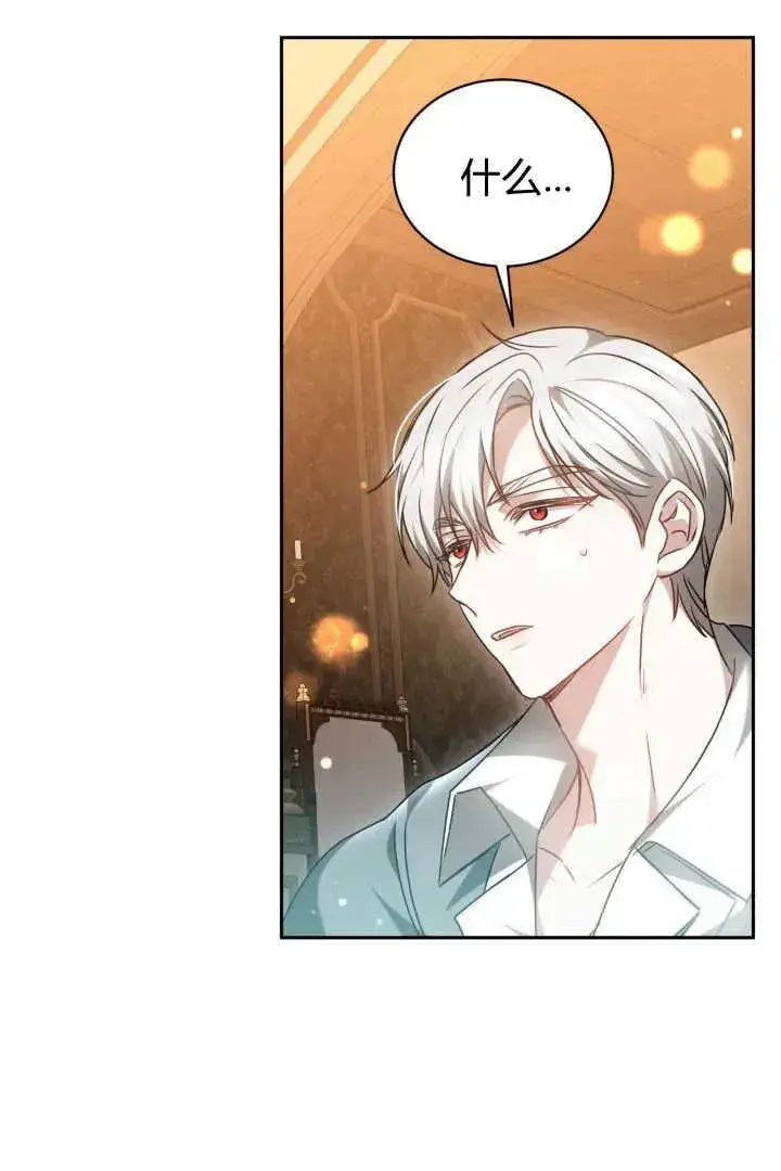 漫画《作为监禁物的女仆生活》第44话第27张图