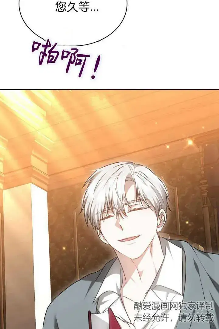 漫画《作为监禁物的女仆生活》第44话第3张图