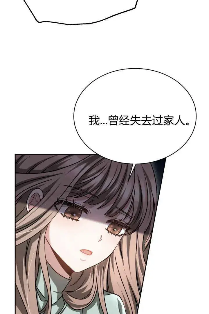 漫画《作为监禁物的女仆生活》第44话第30张图