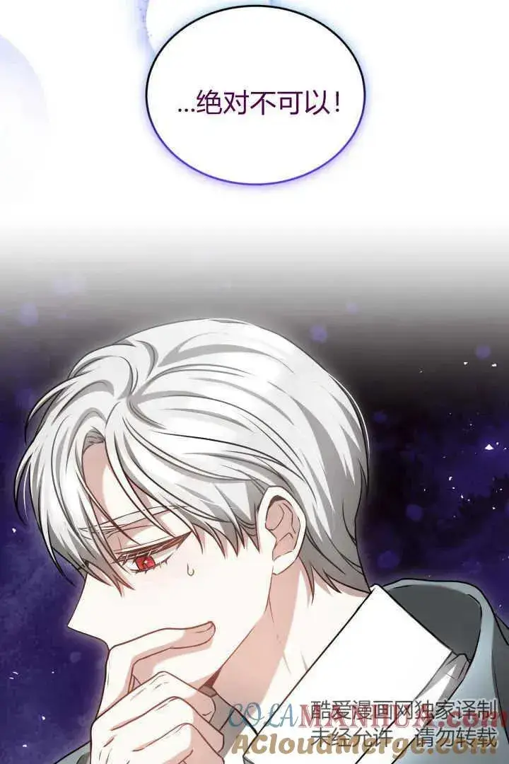 漫画《作为监禁物的女仆生活》第44话第33张图