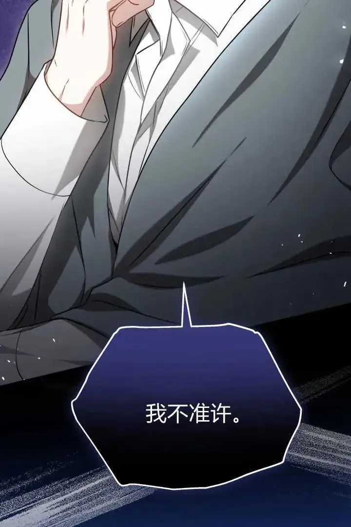 漫画《作为监禁物的女仆生活》第44话第34张图