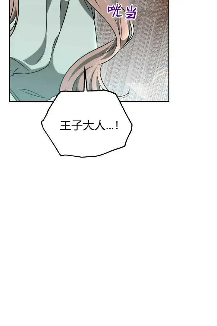 漫画《作为监禁物的女仆生活》第44话第36张图