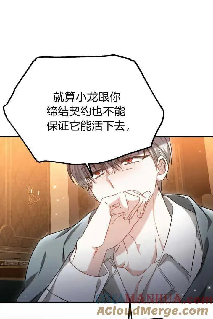 漫画《作为监禁物的女仆生活》第44话第37张图