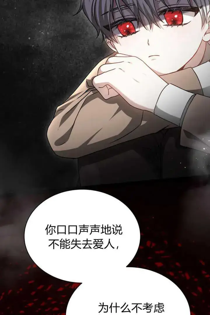 漫画《作为监禁物的女仆生活》第44话第39张图