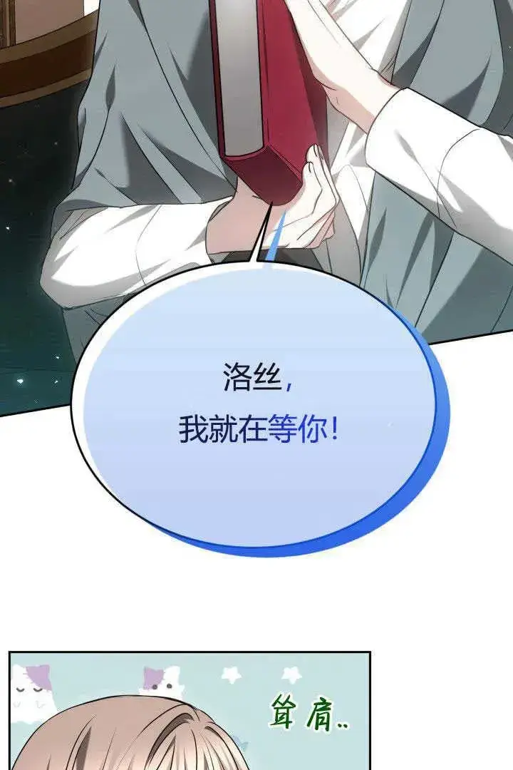 漫画《作为监禁物的女仆生活》第44话第4张图