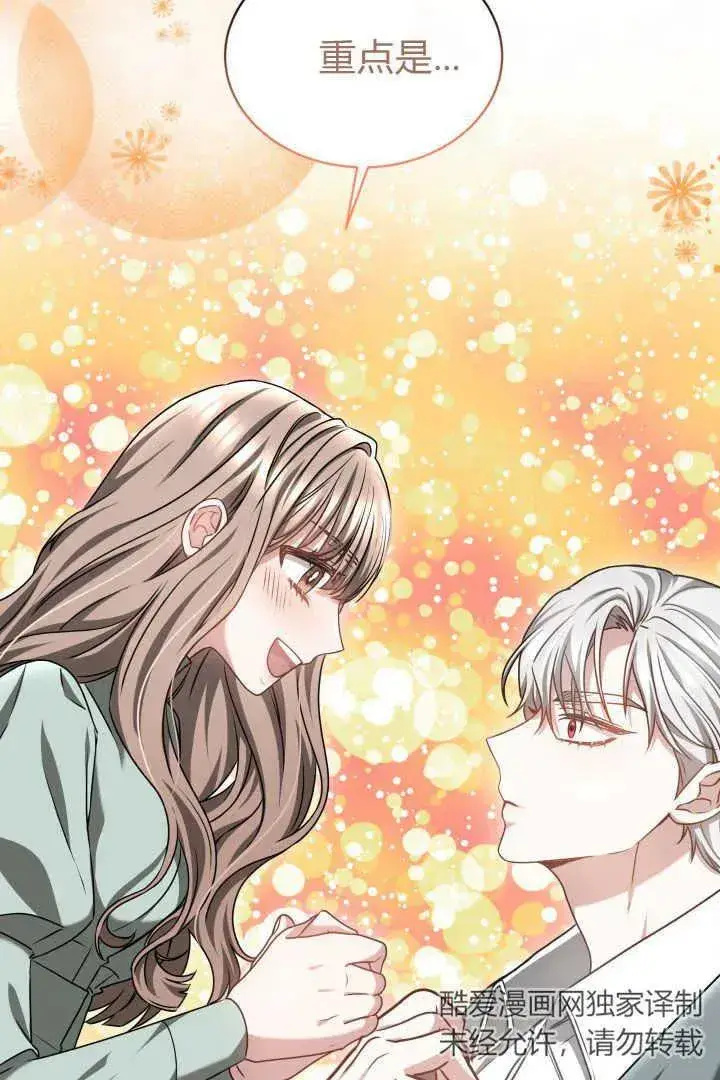 漫画《作为监禁物的女仆生活》第44话第44张图