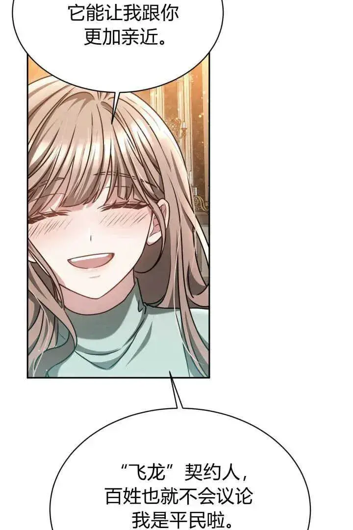 漫画《作为监禁物的女仆生活》第44话第46张图