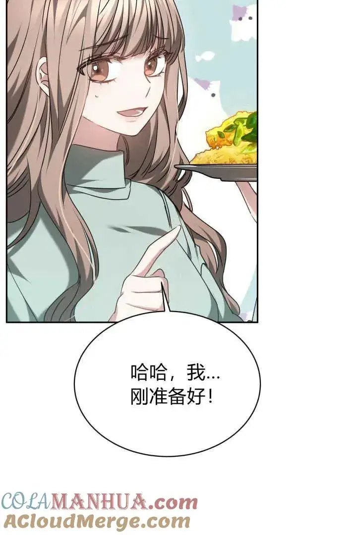 漫画《作为监禁物的女仆生活》第44话第5张图