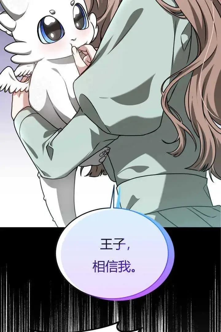 漫画《作为监禁物的女仆生活》第44话第54张图
