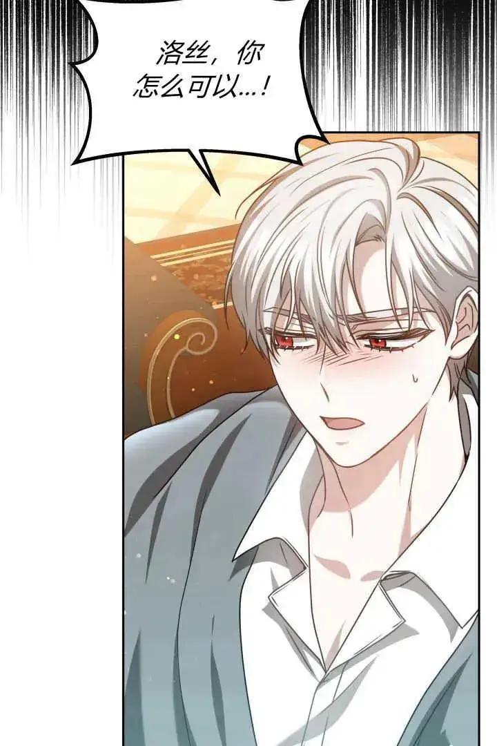漫画《作为监禁物的女仆生活》第44话第55张图