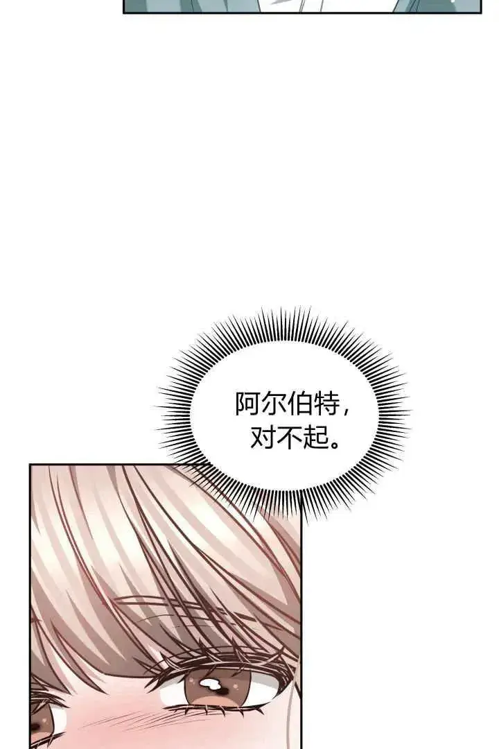 漫画《作为监禁物的女仆生活》第44话第56张图