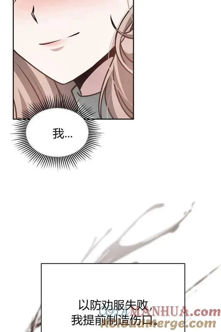 漫画《作为监禁物的女仆生活》第44话第57张图