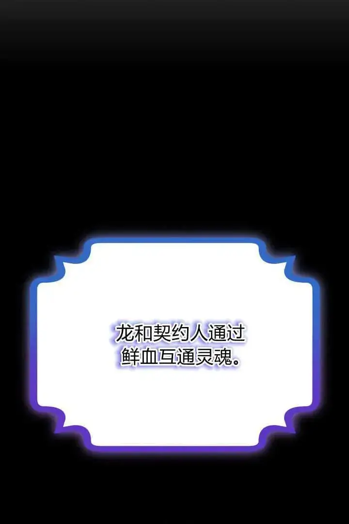漫画《作为监禁物的女仆生活》第44话第59张图