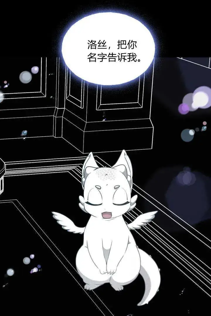 漫画《作为监禁物的女仆生活》第44话第60张图