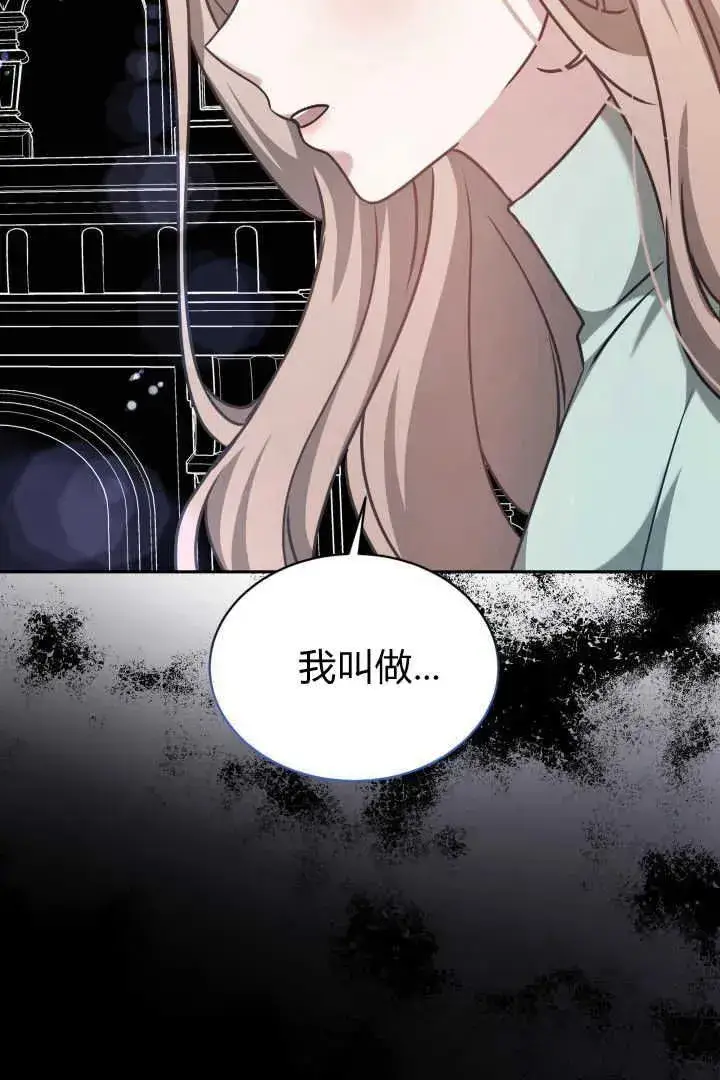 漫画《作为监禁物的女仆生活》第44话第63张图