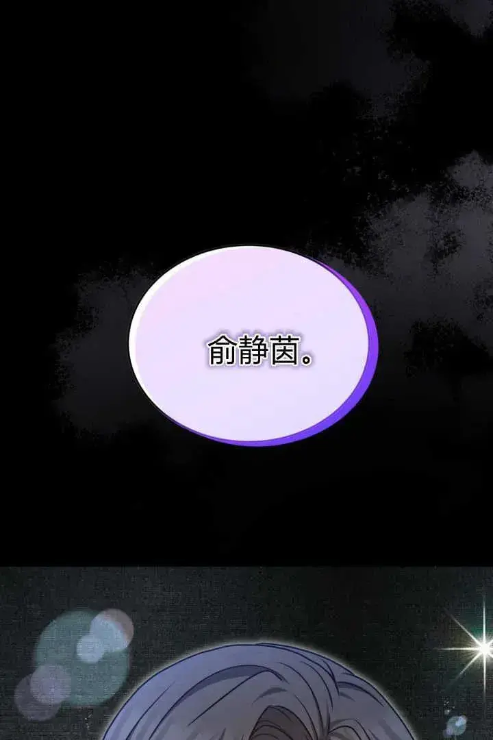 漫画《作为监禁物的女仆生活》第44话第64张图