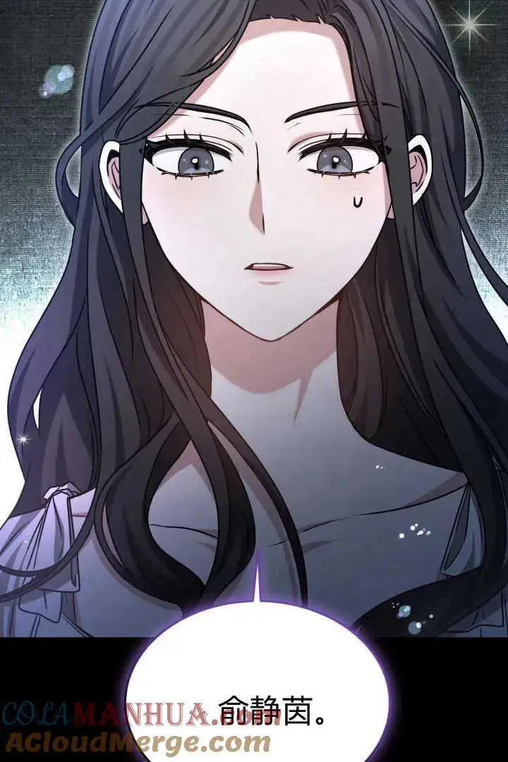 漫画《作为监禁物的女仆生活》第44话第65张图