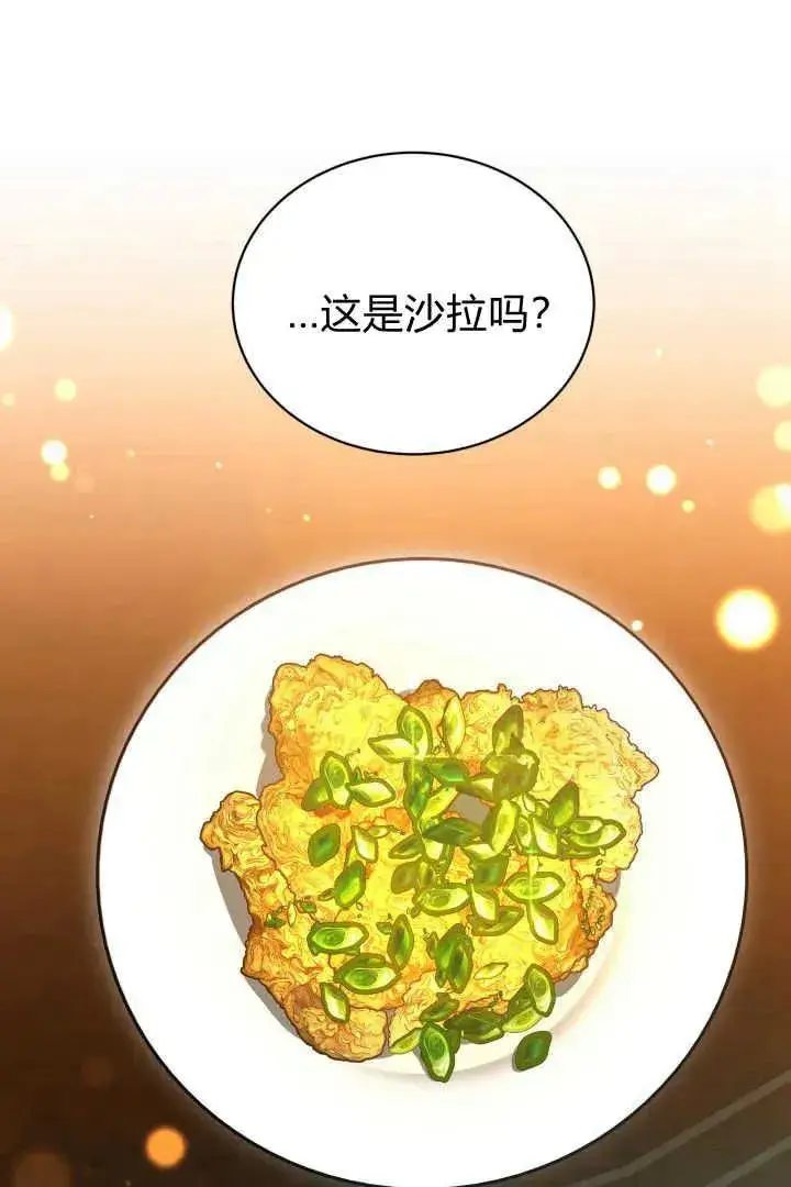 漫画《作为监禁物的女仆生活》第44话第7张图
